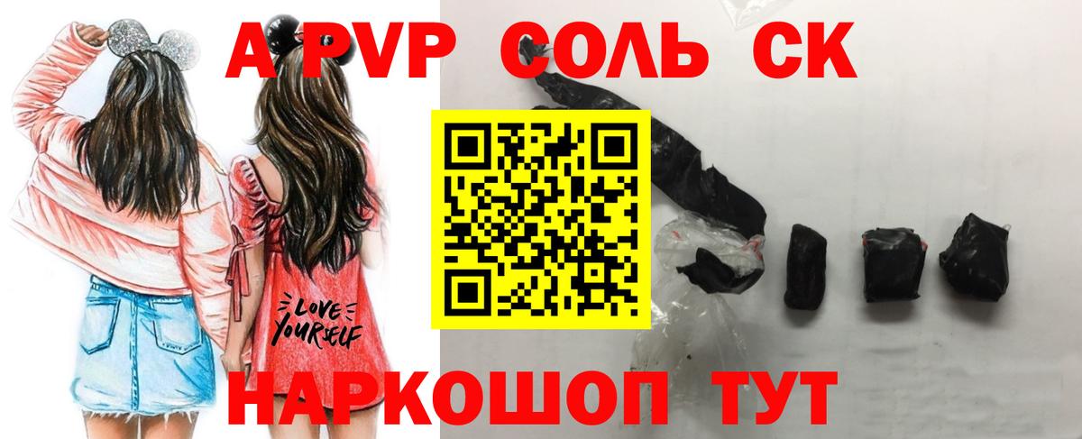 Alfa_PVP VHQ Кстово