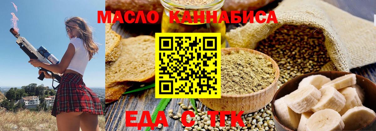 Canna-Cookies конопля  Вход с VPN  Кстово 