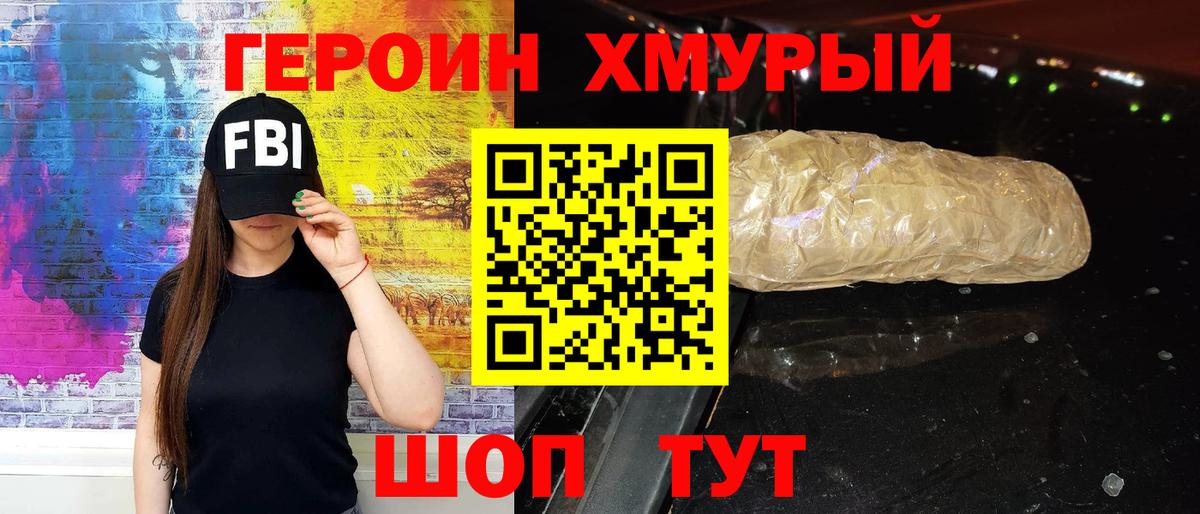 Героин Афган  Вход с VPN  Кстово 