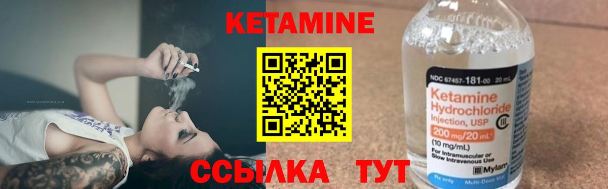 Кетамин VHQ  Вход с VPN  Кстово 
