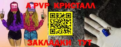 бутират Комсомольск-на-Амуре