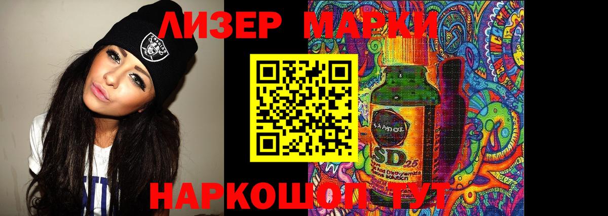 LSD-25 экстази кислота Кстово