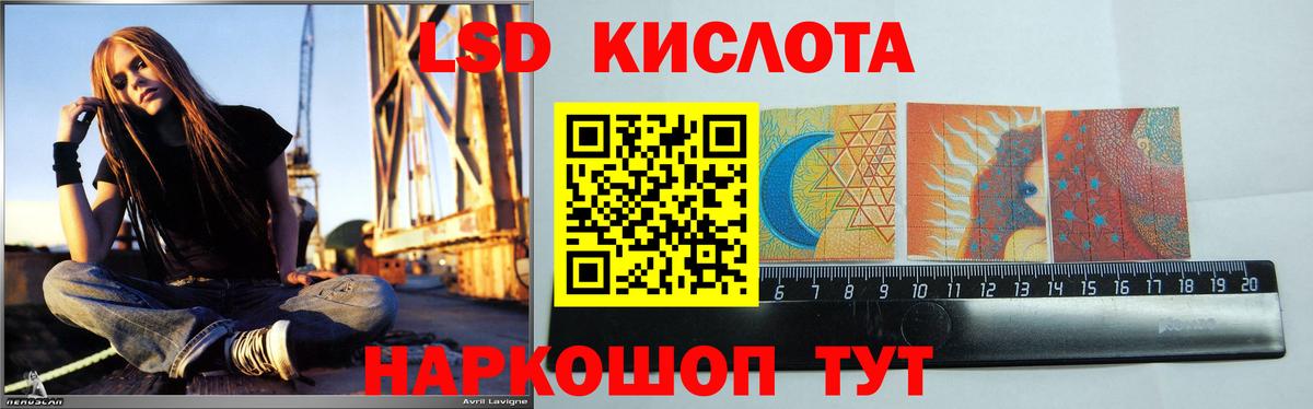 ЛСД экстази кислота  Вход с VPN  ЛСД экстази кислота  ЛСД экстази  Кстово 