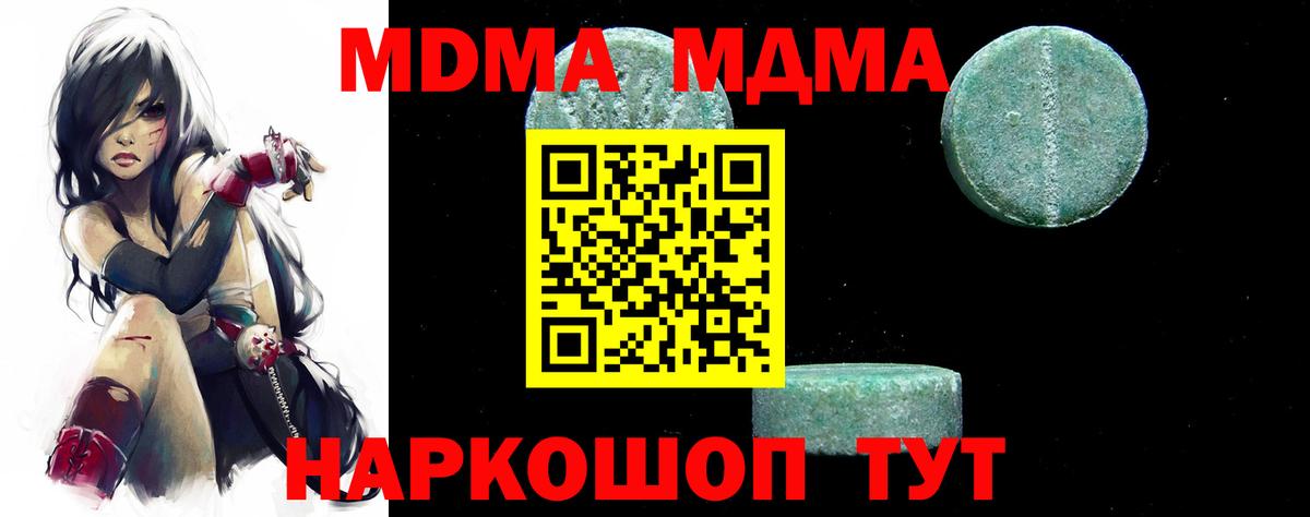 Кстово  MDMA молли  МДМА VHQ  Вход с VPN 