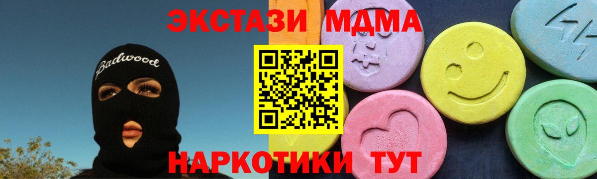 МДМА Molly Кстово
