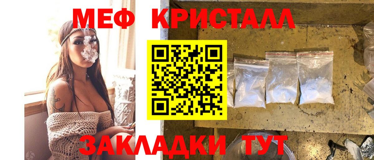 МЕФ мука  Вход с VPN  ОМГ ОМГ онион  Меф мука  Кстово  МЯУ-МЯУ 