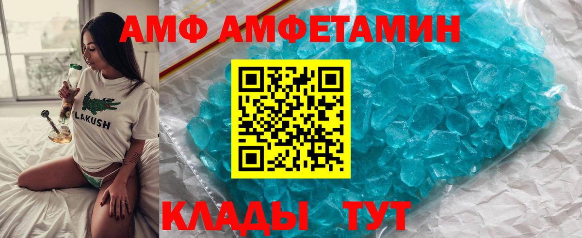 Кстово  МЕТАМФЕТАМИН витя  Вход с VPN 