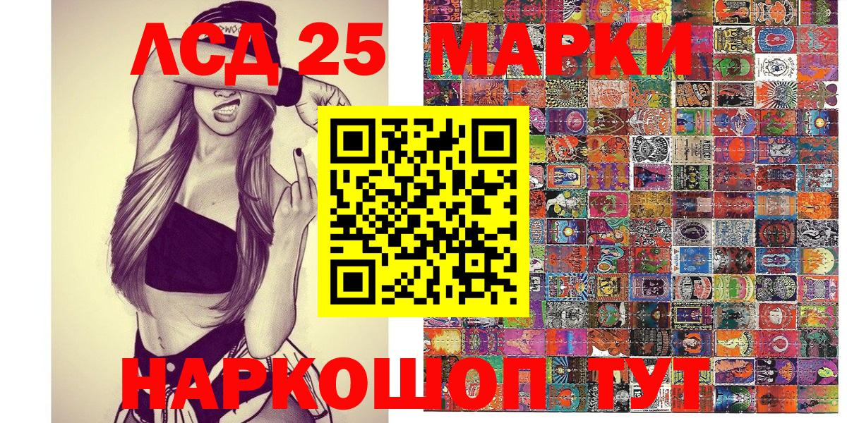 Марки 25I-NBOMe 1,5мг Кстово