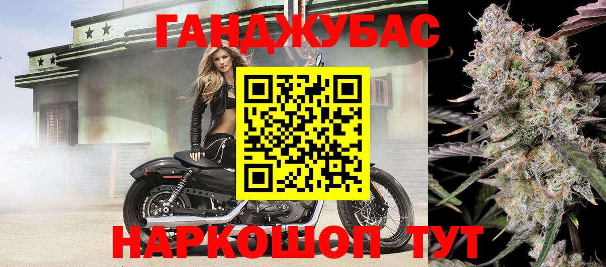 Канабис White Widow Кстово